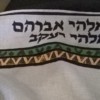 Judah's Jubilee Tallit - Image 4