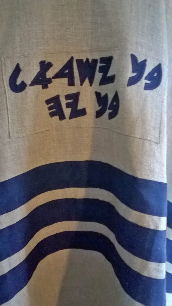 Hebroncho - A Hebrew Sephardic Style Poncho - Image 23