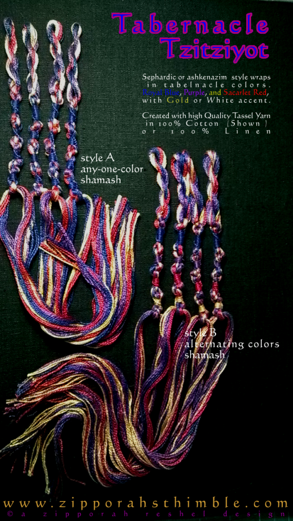 Design Your Own Custom Tzitzit - Image 8