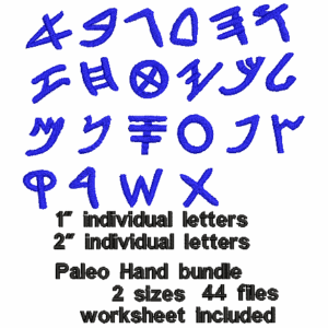 Paleo Hand Font - Full Alef Beit - Individual Letters -Digital Download - Embroidery File Bundle